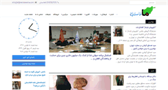 Desktop Screenshot of afghanistanema.com