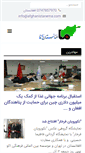 Mobile Screenshot of afghanistanema.com