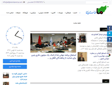 Tablet Screenshot of afghanistanema.com
